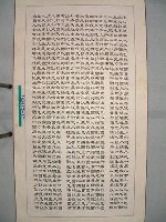 藏品(三民主義)的圖片